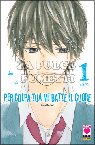 MANGA KISS #    32 - PER COLPA TUA MI BATTE IL CUORE 1